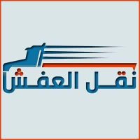 شركة تخزين نقل عفش 0550888514 نقل مكيفات (@fgoodg) Twitter profile photo