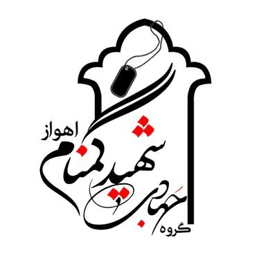 ‏من همینم که هستم ، تو هم آن باش که هستی