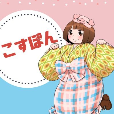 コスポ大分実行委員会 。大分県でコスプレイベントを企画。素敵なロケーションを提供しています。公式LINE→ https://t.co/7xk0y1xgIl