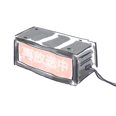 🔋さんのプロフィール画像