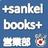sankeibooks_pr's profile image