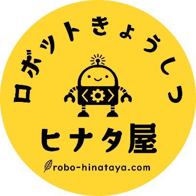 都城市のLEGOのロボット教室
約100名の小中学生に教えています
1人1台のロボット(教室の物)を使用
ご入校は小学3年生から