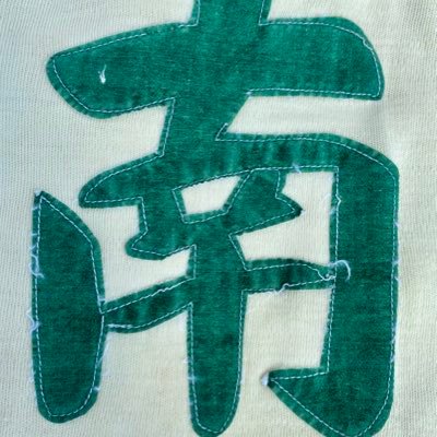 浦和南高校サッカー部ob会オフィシャル Urawa Minami Sc Twitter 浦和南高校サッカー部ob会オフィシャル Urawa Minami Sc Twitter
