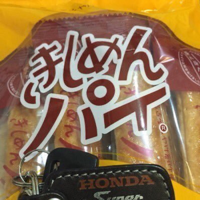 tobu_i's profile picture. 所持免許:準中型限定なし(5tより一発試験で解除)、大型自動二輪他 音ゲー:ゲキチュウマイ、指、ボルテ、寺などを少し ingress:青陣営(kisimen02) その他:警ら活動、銭湯巡り