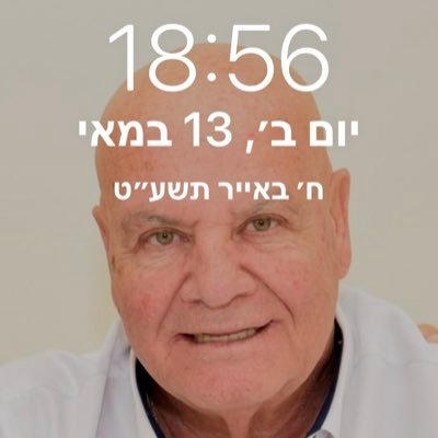 מנכל גשר שרותי השיקום תעסוקתי של ישראל במשרד הרווחה בעברי איש צבא, מנכל הליכוד ראש עיר ממונה בטייבה , נולדתי בעכו ולייעד יום בעכו