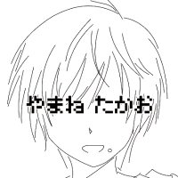 山根敬生(やまねたかお) YAMANE TAKAO (@takaoyamane777) 's Twitter Profile Photo 山根敬生(やまねたかお) YAMANE TAKAO (@takaoyamane777) 's Twitter Profile Photo