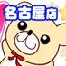 BBW名古屋店♥最大Rカップ在籍♥爆乳ぽちゃ専 (@bbwnagoya3) Twitter profile photo BBW名古屋店♥最大Rカップ在籍♥爆乳ぽちゃ専 (@bbwnagoya3) Twitter profile photo