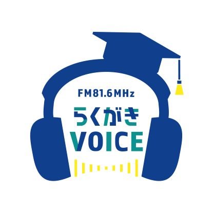 毎週土曜日17時から、タッキー816みのおエフエム(FM81.6MHz)より放送中「らくがきVOICE」です！ 大阪大学を中心とするメンバー(現在18名)が集まるラジオ番組制作サークル「FM Oh! まちかね」がお送りします。放送時間中は https://t.co/S4m2LO02fT からお聞き頂けます♪