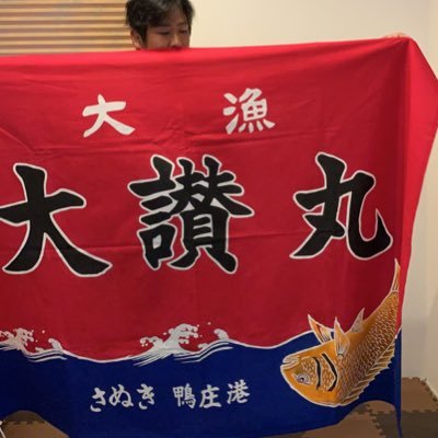 koou_111's profile picture. はじめましてコウスケです‼︎漁師です^ - ^青海苔養殖、黒海苔養殖、わかめ養殖、ごち網漁、タコツボ漁、定置網漁、#YouTube #さぬき漁師こうすけ #アオリイカの簡単な絞め方　、漁の様子とれた魚などのせてます！チャンネル登録してね‼︎希少な讃岐若芽(さぬきワカメ)#ポケットマルシェ さんで販売してます^ - ^