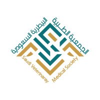 الجمعية الطبية البيطرية السعودية (@saudivms) 's Twitter Profile