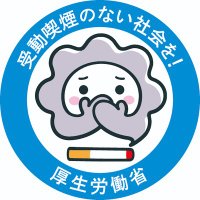 望まない受動喫煙をさせないで。(@suwaseruna) 's Twitter Profile Photo