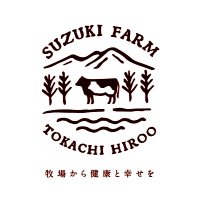 北海道 十勝 鈴木牧場(@SuzukiBokujyo) 's Twitter Profile Photo