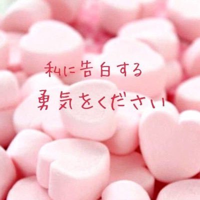 彼氏→彼女→好きな人→恋人→恋愛→LOVE→カップル→愛してる💕😘 ……もっと距離が近くなりたい……世界中の誰よりも、あなたが好き