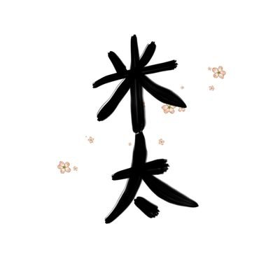 米太さんのプロフィール画像