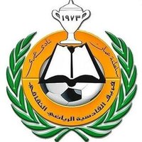 فريق القادسيةالرياضي (@qadsiaibri) 's Twitter Profile Photo فريق القادسيةالرياضي (@qadsiaibri) 's Twitter Profile Photo