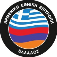 Armenian National Committee of Greece (@ancofgr) 's Twitter Profile Photo