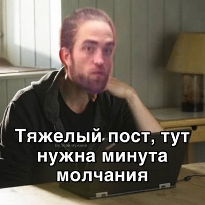 Инжир (@RussianCupboard) | Twitter