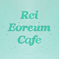 Rei Eoreum Cafe※インスタがメイン(@Rei_Eoreum_Cafe) 's Twitter Profile Photo