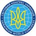 Ukrainian World Congress 🇺🇦 (@uwcongress) Twitter profile photo Ukrainian World Congress 🇺🇦 (@uwcongress) Twitter profile photo