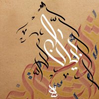 بيان عبدالله ..🌸🐎 (@bayan_arj) 's Twitter Profile