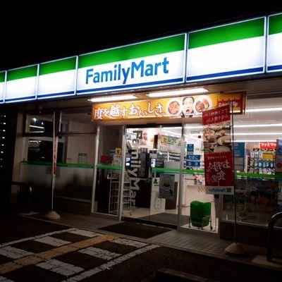 兵庫県神戸市にあるファミリーマートです。
インスタグラムもやってます！フォローよろしくおねがいします！
当店のマスコットキャラクターの「たまちゃん」もよろしくおねがいします♪