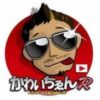 かわいちゃんR (@kawaichanr99) 's Twitter Profile Photo かわいちゃんR (@kawaichanr99) 's Twitter Profile Photo