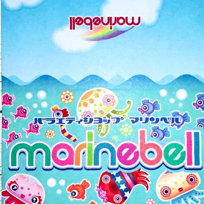 マリンベル』小樽・札幌・千歳の雑貨店&だがし夢や小樽2店舗