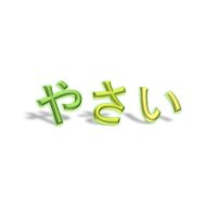緑黄色野菜(@baypsg225) 's Twitter Profile Photo