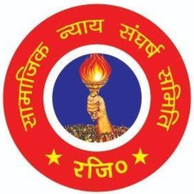 अन्याय व भ्रष्टाचार के खिलाफ अराजनैतिक संगठन