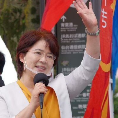 2023年10月の宮城県議会議員選挙(太白区)で初当選。
日本共産党元仙台市議(4期)、保健師・看護師・元ケアマネージャー。
宮城県伊具郡丸森町出身。
自然の中でのんびり過ごすのが好き。