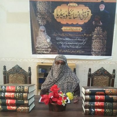Professor Arabic
Sadar Minhaj ul Quran Women league