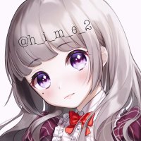 ひめ (@h_i_m_e_2) 's Twitter Profile Photo
