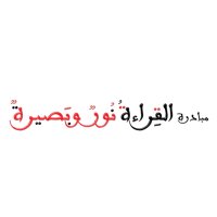 القراءة نور وبصيرة (@lightforesight) 's Twitter Profile