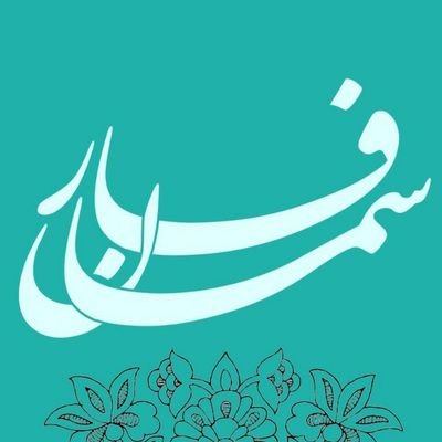 Farsmaan1's profile picture. ‏‏‏اکانت رسمی کانال تلگرام فارسمان | اخبار، تحلیل، آموزش و توییت های برتر کاربران را با شما به اشتراک میگذاریم | لینک برای ورود به کانال 👇🏻