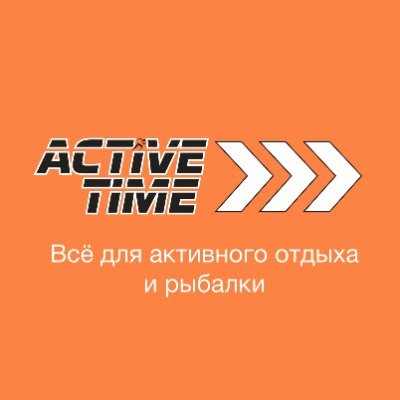 ActiveTime5's profile picture. Всё для рыбалки, спортивный инвентарь, детские игрушки, туристическое снаряжение, всё для отдыха и активного времяпровождения - Актив Тайм в Кривом Роге.