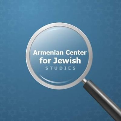 Armenian Center for Jewish Studies will aim to advance, promote and disseminate Jewish Studies in Armenia.