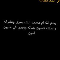 وقف : فاطمه يوسف الحنيفيش (@fatimah_ksa_) Twitter profile photo