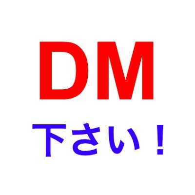 オンライン無料ビジネスセミナー開催中❗️

詳しくは『興味あり』とDM下さい❗️
　🔽　    🔽　    🔽
https://t.co/nnqPBtnbT6