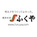株式会社ふくや (@fukuya_mentai) Twitter profile photo 株式会社ふくや (@fukuya_mentai) Twitter profile photo