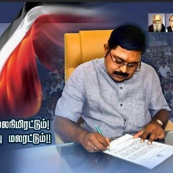 DRamkumaar's profile picture. AMMK ID WINGS