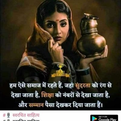 Shailja33332114's profile picture. सबसे पहले हम सब इन्सान हैं।