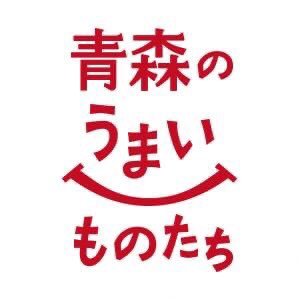 【青森県総合販売戦略課公式】青森の生産者が正直にまじめに育ててきた青森産品をより多くの方に知って・好きになって・手にとってもらいたいという想いで発信していきます🍎🧄🐟IG：https://t.co/KAYbcRXJZe FB：https://t.co/TdaD333TpC