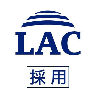 lac_recruit's profile picture. サイバーセキュリティ、システムインテグレーションでおなじみの株式会社ラック採用担当です！＃新卒採用＃働き方を中心に発信していきます。新卒採用はこちらから→ https://t.co/BPEZcwrnJv