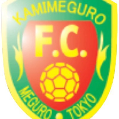 Kamimeguro FC（上目黒FC）は、目黒区・祐天寺を拠点に活動する地域密着型のサッカークラブです。ジュニア時代に全員が試合に出て経験を詰める育成を目指します。