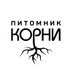 Питомник КОРНИ (@oookorni) Twitter profile photo Питомник КОРНИ (@oookorni) Twitter profile photo