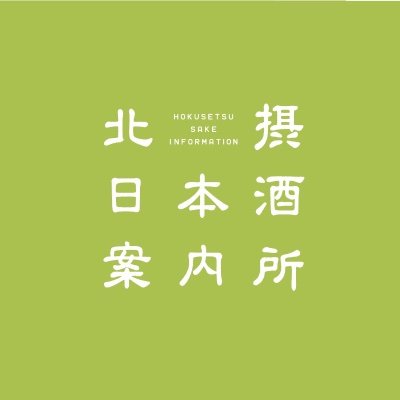 北摂の酒蔵や、日本酒を愛している酒屋、飲食店を知ってもらおうと立ち上げました。

よろしくお願いします！