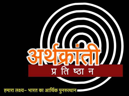 Arthakranti - A way towards Principled, Prosperous & Peaceful living.
