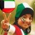 گويت السلام 🇰🇼🕊️ (@mahaawy22) Twitter profile photo گويت السلام 🇰🇼🕊️ (@mahaawy22) Twitter profile photo