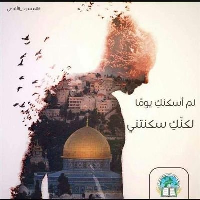 ‏فلسطيني الهوى عماني المنشأ