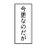 やる気が出ないのアイコン
